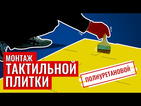 Video: Ак мозаикалык клей: плитка нымына чыдамдуу кошулма, даяр айнек плитка мозаикалык клей