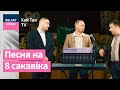 Хай Так TV – Девушка из высшего общества (Валерий Меладзе – Девушка из высшего общества cover)