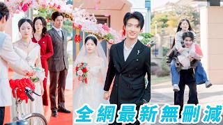 Download lagu 前世妹妹搶著嫁豪門,總裁缺席,派出一條狗羞辱她,重生後她故技重施,搶走我的窮未婚夫,等著看我笑話,可新婚當天她只能坐自行車出嫁,而我被總裁親自開豪車風光迎娶,這一世,她從一開始就輸得徹底#爽文