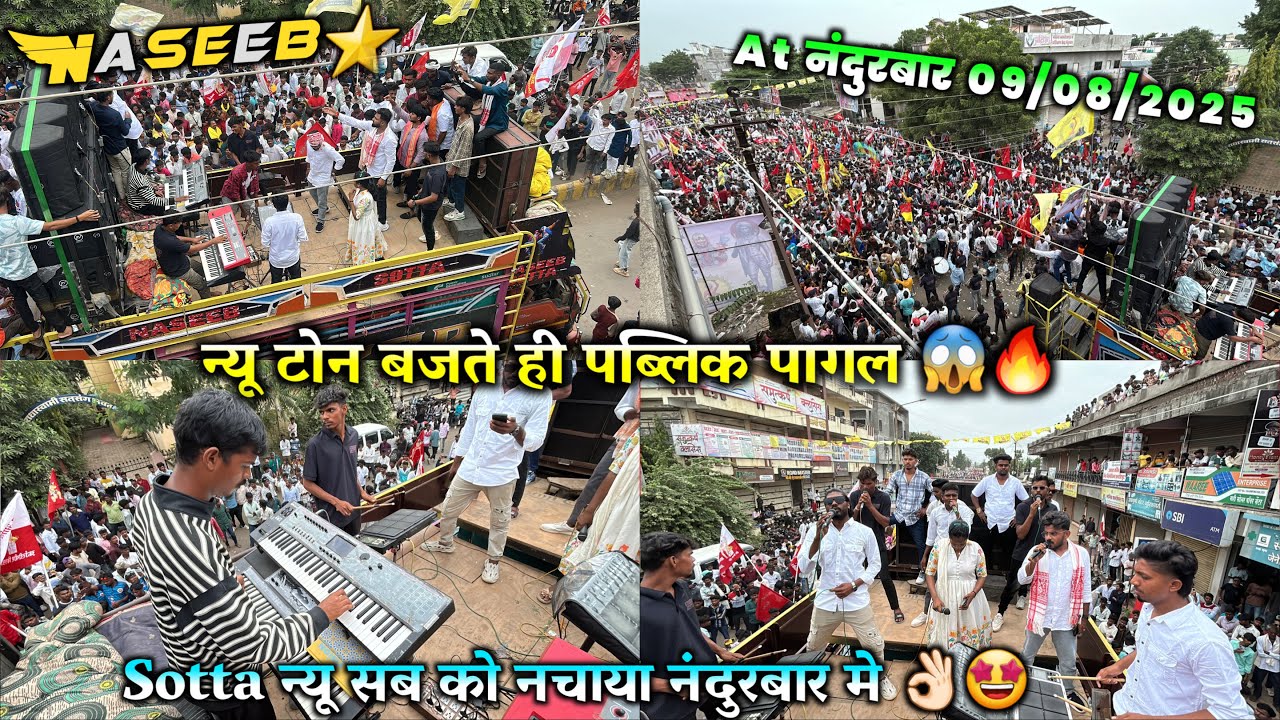 नंदुरबार में Naseeb Sotta का नाम 😱 एक ज चाले Naseeb चाले 👌🏻फुल Sotta ❤️‍🔥नंदुरबार की पब्लिक हेरान 
