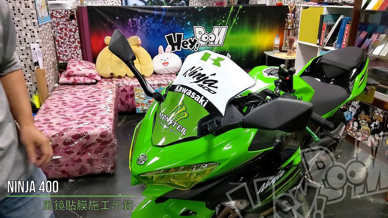 黑幫彩貼kawasaki Ninja 忍者400 風鏡貼膜施工示範 Youtube 黑幫彩貼kawasaki Ninja 忍者400 風鏡貼膜施工示範 Youtube