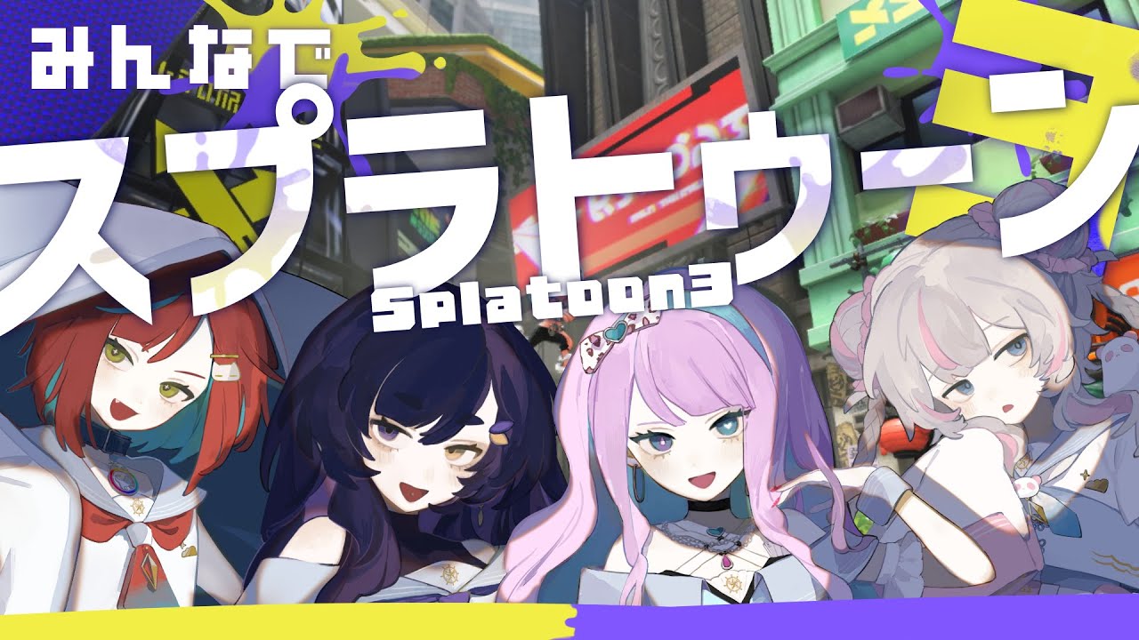 フルパ スプラトゥーン3【L.L.S.S. Solcadia】