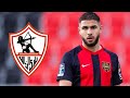 جميع اهداف ومهارات الفلسطيني عمر فرج لاعب الزمالك الجديد 