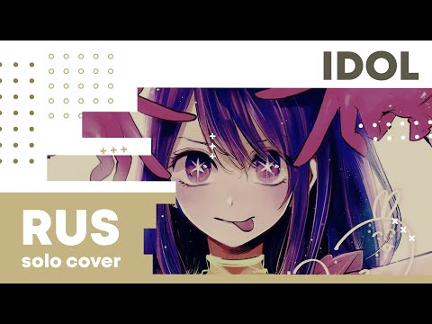 YOASOBI – IDOL | Русский кавер | @catyussha