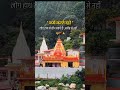 Narayan mil jayega #song 🙏