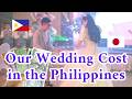 Our Wedding Cost in the Philippines | Filipino husband & Japanese wife 🇵🇭🇯🇵