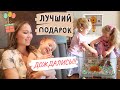 ОТКРЫВАЕМ ПОДАРКИ/ Что подарили девчонкам на Дни рождения (3 и 6 лет)