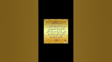قراءه خاشعه من سوره طه