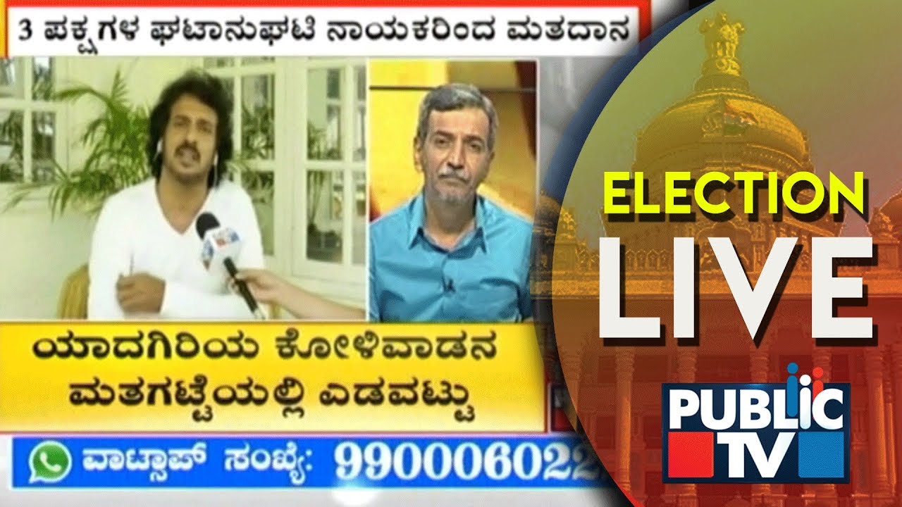 #KarnatakaVoting: Actor Upendra Speaks On Election & Democracy | Election LIVE With Ranganath