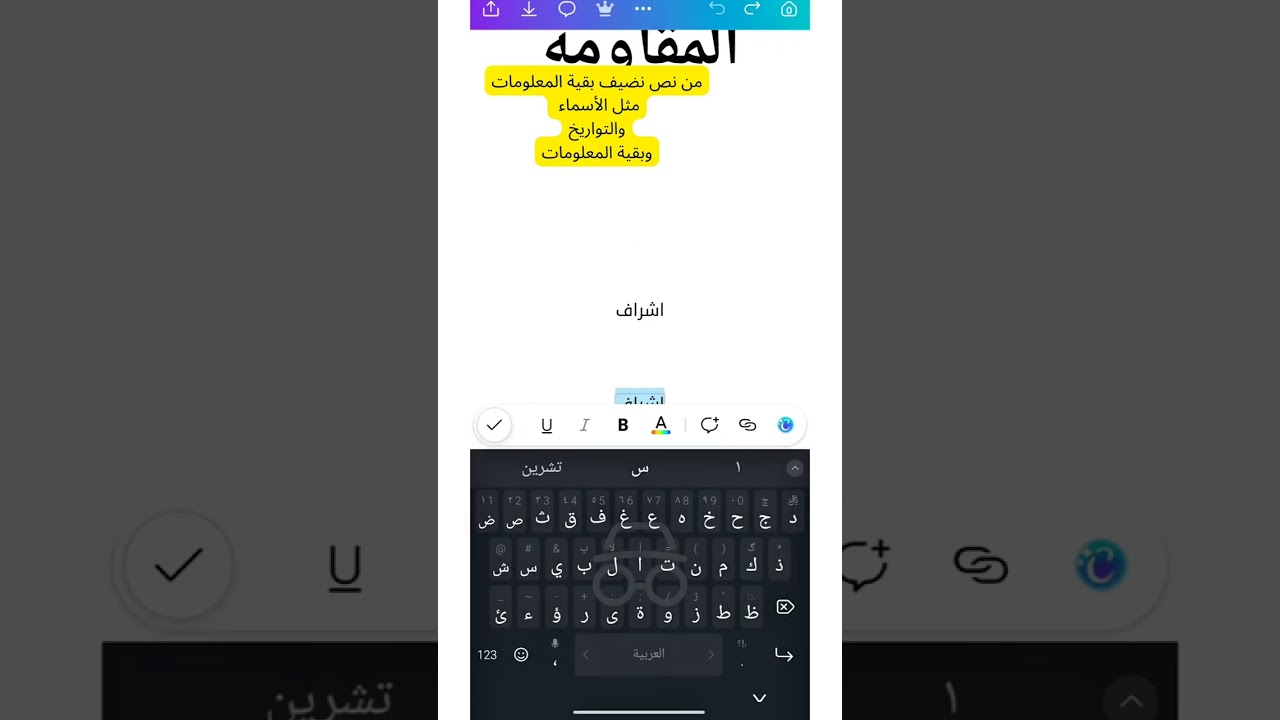 عمل واجهة تقرير باستخدام برنامج كانفا canva
