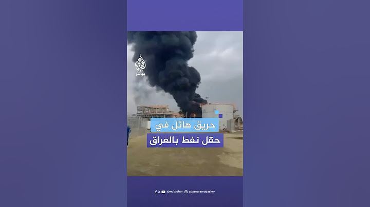 حريق هائل في خزان نفط بحقل الرميلة الشمالية بالعراق