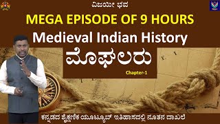 Mega Episode of 9 Hours | Medieval Indian History | Moghuls | Shankar Prakruthi@VijayiBhava​