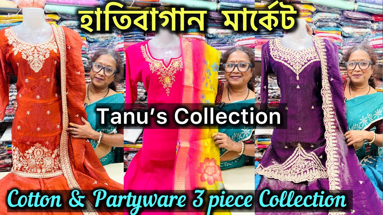 Hatibagan Kurti Collection | Summer Special ধামাকা অফার 🔥 Tanu's Collection Hatibagan 🔥🔥