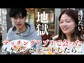 【地獄】マッチングアプリで超絶イケメンが来たが互いに拗らせすぎて会話が一生盛り上がらない男女【ふかわ。】