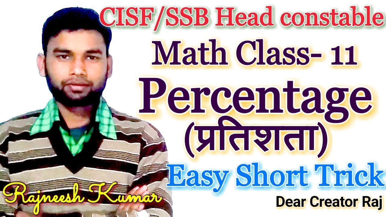 CISF/SSB Head Constable math Percentage || प्रतिशता || Percentage || dear creator raj