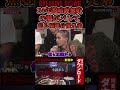 平石光一に24年間喧嘩無敗の嘘がバレて焦る喧嘩自慢兄弟!【ブレイキングダウン7/ブレイキングダウン/BreakingDown】#shorts