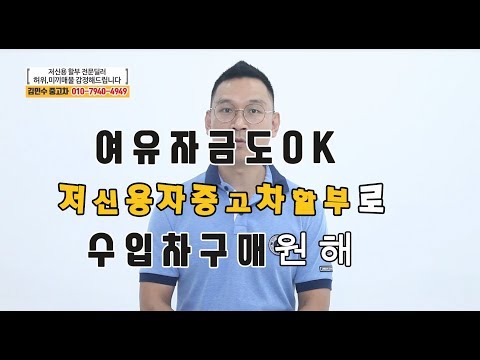 신용회복대출