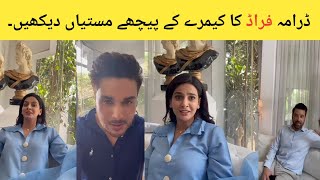 Fraud Drama Behind the scenes | Saba Qamar Drama Fraud Behind The Scenes | Pakistani Drama Fraud BTS