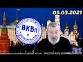 Мальцев: Мы проиграли Китаю, Китай страшнее, чем Америка