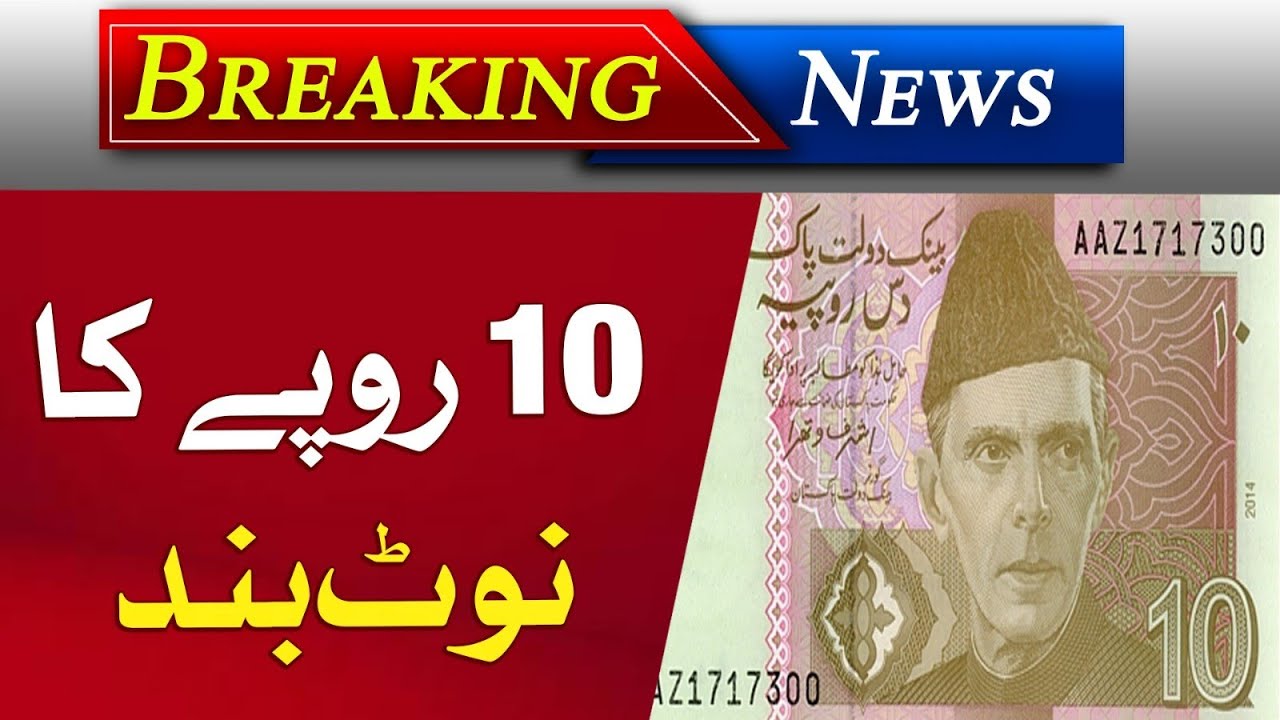 Pakistan to Introduce New Currency Notes from Rs100 to Rs5000 | Major Economic Move Explained