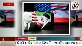 This is Ajker khobor 27 January 2026 | Bangladesh latest news | somoy news | banglavision | bdnews24