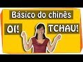 As Duas Palavras Mais Úteis em Chinês Mandarim: Oi e Tchau | Curso de Chinês | Pula Muralha