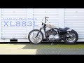 【カスタムハーレー】XL883L 出荷説明＆テストラン 岐阜県に向けて旅だち