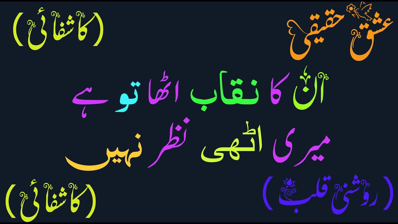 oun ka naqab utha tuo hai |ishq|Arfana|Beautiful Sufiyana|New Qawwali 2022|Ghazal 2022lRoshni E Qalb