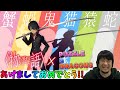 【あけおめ】<物語>シリーズガチャ引くぞ!【ことよろ】