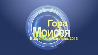 Gora Moiseya