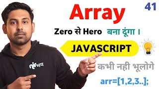 जावास्क्रिप्ट में ऐरे | शून्य से हीरो | हिंदी में | लेक्चर 41 ✔⚡