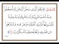 تفسير سورة النحل الآية 14 تفسير السعدي المقروء والمسموع 
