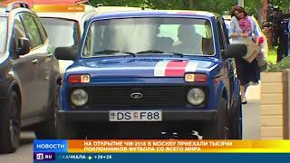 Дед Мороз встретил болельщиков ЧМ-2018