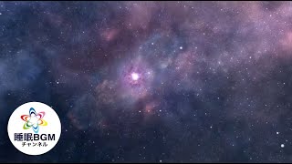 短い睡眠でも朝まで熟睡できる睡眠用音楽 自律神経を整え体の免疫力向上｜シータ波によるリラックス効果