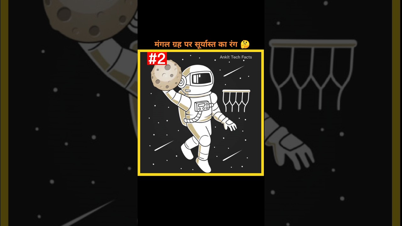 color of the sunset on mars | Ankit Tech Facts |  #shorts #facts #viral 🤔🤔😱