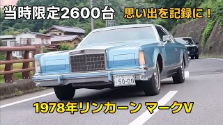 NOS 超希少 リンカーン マークV オーナメント YouTube