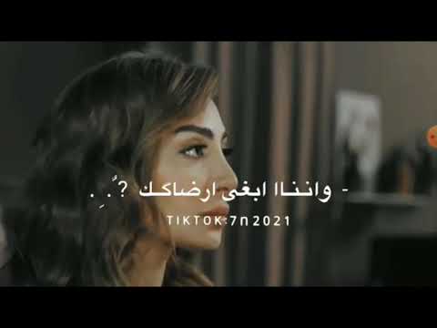 زعلان مني ونا ابغى رضاك