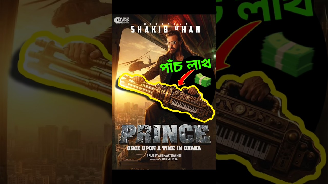 PRINCE MOVIE FIRST LOOK POSTER REACTION | SHAKIB KHAN