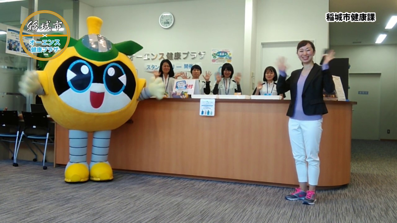 稲城市オーエンス健康プラザｐｒ動画 からだ と こころ の健康づくりをサポート Youtube