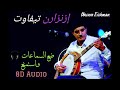 05 IZENZAREN IGOUT Tifawt 2012 Officiel Audio 8D إزنزارن تيفاوت بتقنية 