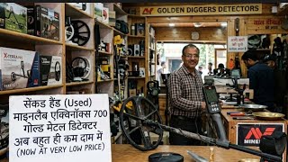 SECOND HAND MINELAB EQUINOX 700 GOLD METAL DETECTOR अब बहुत ही कम दाम में 