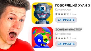 МОБИЛЬНЫЕ ИГРЫ, КОТОРЫЕ НУЖНО ЗАПРЕТИТЬ...