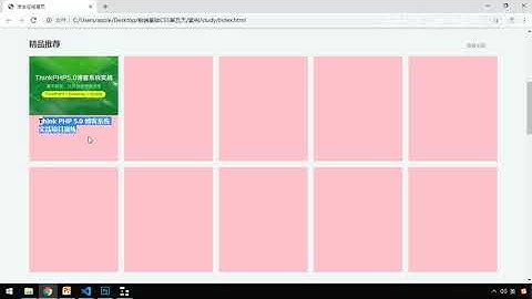 黑马Pink前端HTML+CSS教程：P217   29 学成在线 box模块完成