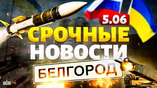 Конец войны: переговоры в Швейцарии. Путин угодил в капкан Сырского. ЕС вооружается / Важное 05.06