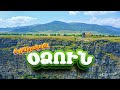 Odzun / Օձուն Lori Region, Armenia (Project "JiJiLaKoloL")