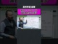 【高市早苗】期待していることは 国民負担率の減少 #不動産投資 #政治
