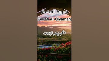 🌙 Surah Al-Qiyamah (سورة القيامة) Ayat 1–5💔 A Soul-Shaking Reminder Qiyamah & Standing Before Allah