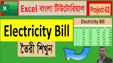 Electricity Bill বানানো শিখুন Excel এ  Step by Step Bangla Tutorial