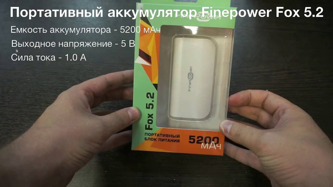 Как настроить пульт finepower. Аккумулятор FINEPOWER Fox 5.2. Аккумулятор FINEPOWER ONEBASE b20. Аккумулятор FINEPOWER Fox 2.6. Аккумулятор FINEPOWER KT.