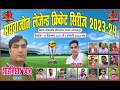 Final  day madhwajot legend cricket series 2024 cricket tournament madhwajot shridatganj balrampur